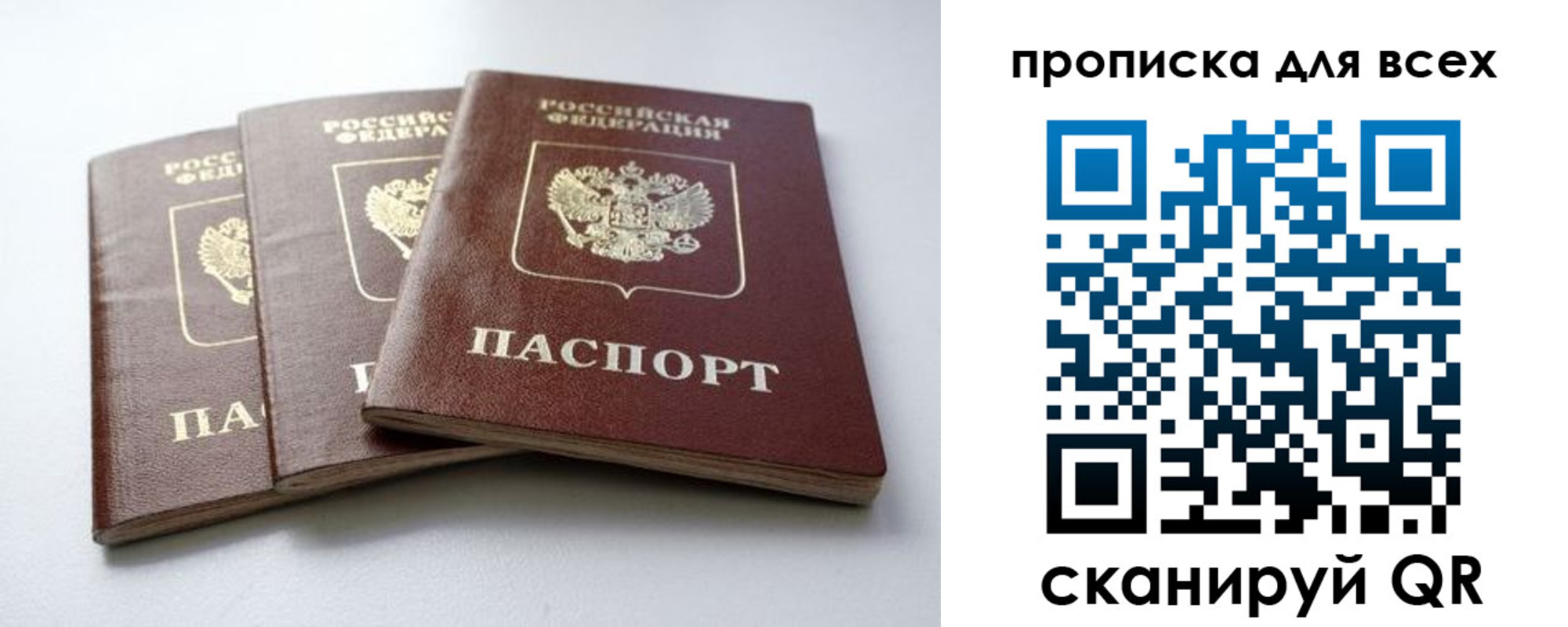 временная регистрация 2025 в Чечне