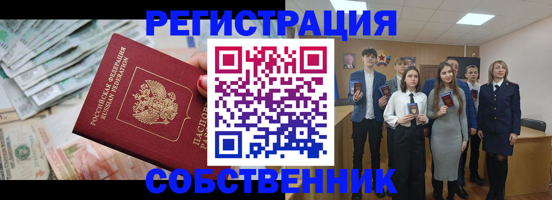 прописка 2025 в Чечне