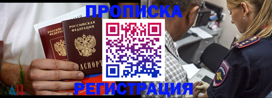 регистрация для дет. сада в Чечне