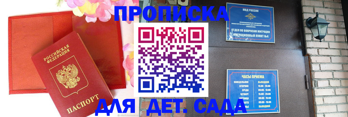 пропишу в квартире в Чечне