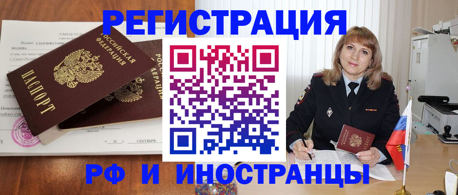 пропишу в квартире в Чечне