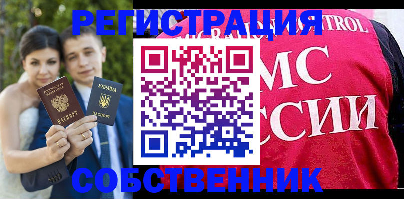 регистрация для дет. сада в Чечне