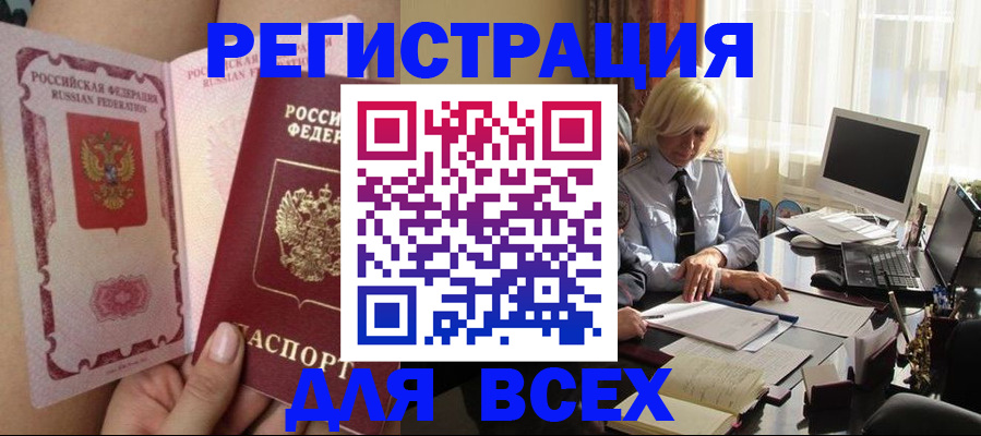 прописка гарантия в Чечне