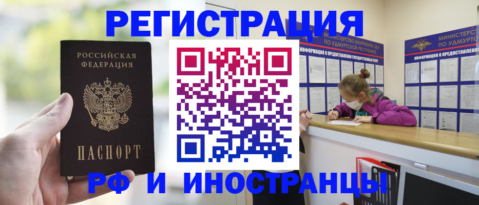 регистрация для дет. сада в Чечне