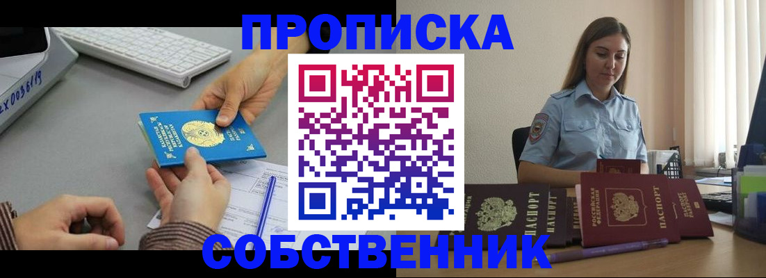 временная регистрация в квартире в Чечне