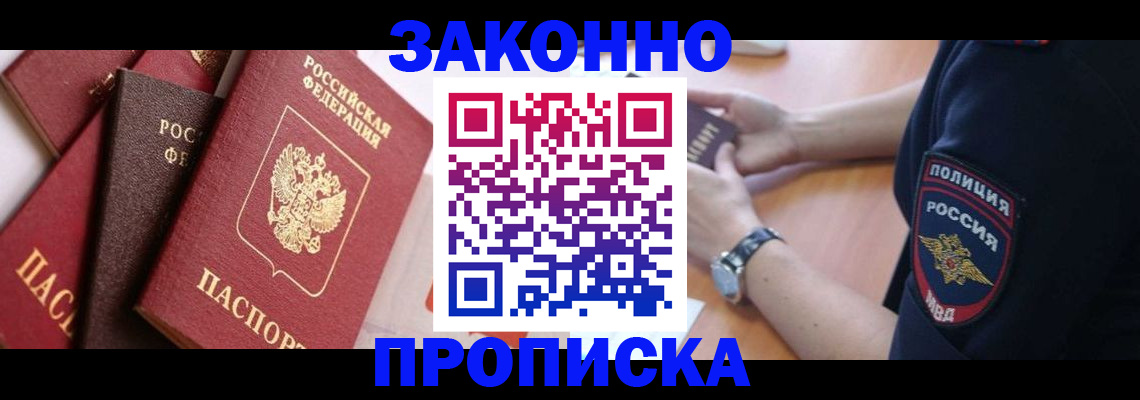 временная регистрация 2025 в Чечне