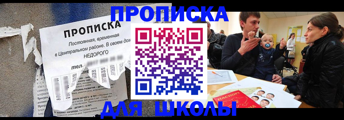 прописка законно в Чечне