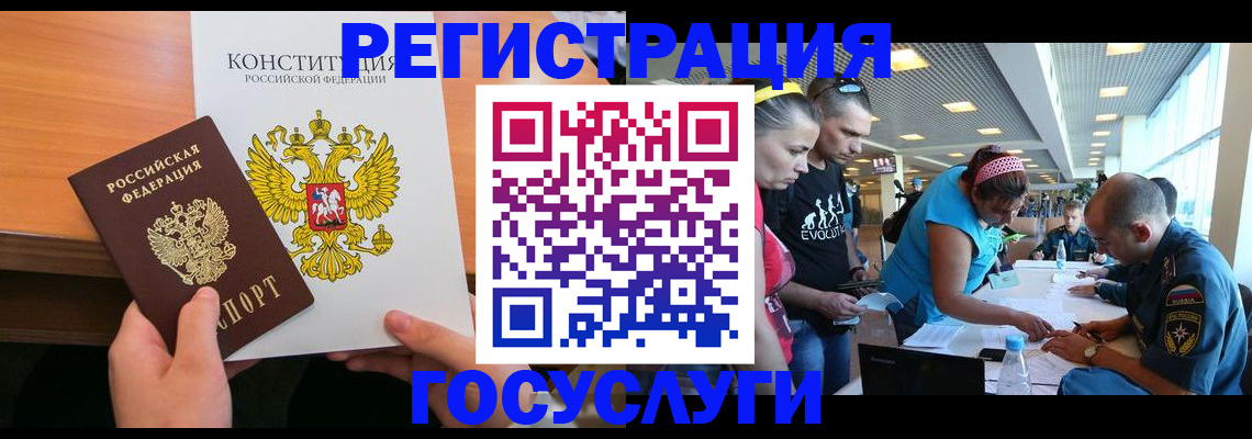 временная регистрация в Чечне