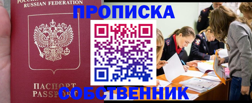 прописка иностранных граждан в Чечне