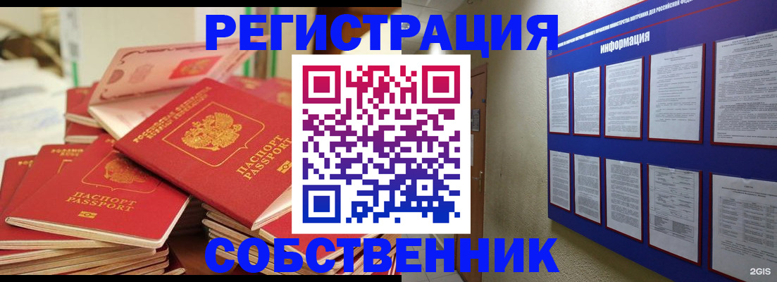 временная регистрация в Чечне